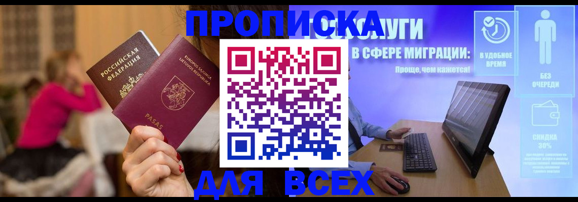 прописка иностранных граждан в Сунже